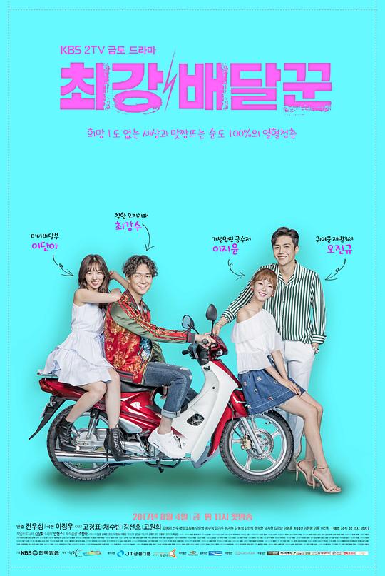 [BT下载][最强送货员][全16集][WEB-MKV/16.56G][简繁英字幕][1080P][Netflix][流媒体][ZeroTV]-影音屋