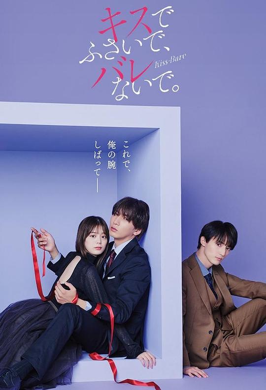 [BT下载][以吻封缄。][全10集][WEB-MKV/5.25G][中文字幕][1080P][流媒体][ZeroTV]-影音屋