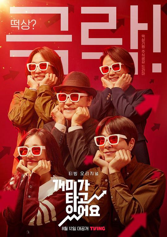[BT下载][蚂蚁在燃烧][全12集][WEB-MKV/55.06G][无字片源][4K-2160P][H265][流媒体][BlackTV]-影音屋