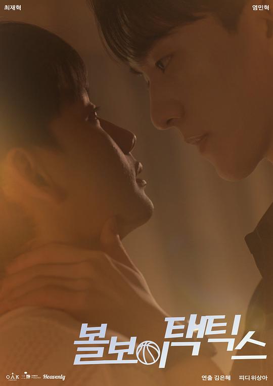 [BT下载][球童战术][全8集][WEB-MKV/15.48G][中文字幕][1080P][流媒体][BlackTV]-影音屋