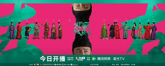 [BT下载][长安的荔枝][全35集][WEB-MKV/24.79G][国语配音/中文字幕][1080P][流媒体][ColorTV]-影音屋