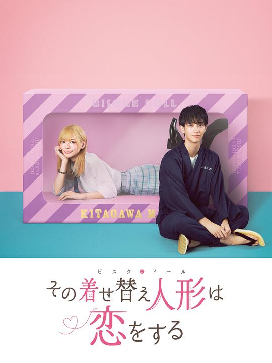 [BT下载][更衣人偶坠入爱河][全10集][WEB-MKV/13.34G][中文字幕][1080P][流媒体][BlackTV]-影音屋
