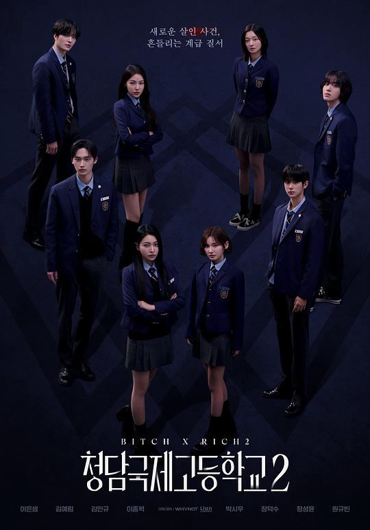 [BT下载][清潭国际高中.第二季][全10集][WEB-MKV/23.65G][中文字幕][1080P][流媒体][BlackTV]-影音屋