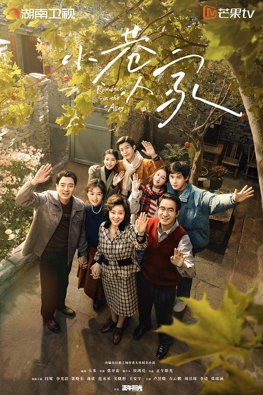[BT下载][小巷人家][全40集][WEB-MKV/72.60G][国语配音/中文字幕][1080P][Netflix][流媒体][BlackTV]-影音屋