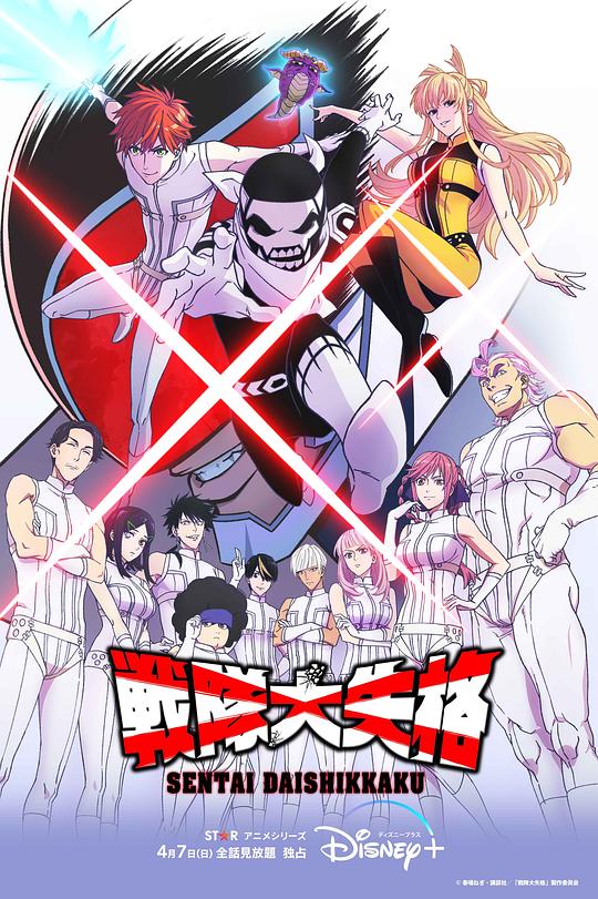 [BT下载][战队大失格][全12集][WEB-MKV/12.37G][简繁英字幕][1080P][Disney+][流媒体][ZeroTV]-影音屋