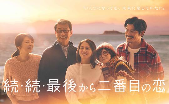 [BT下载][倒数第二次恋爱.续篇][全11集][WEB-MKV/32.78G][中文字幕][1080P][流媒体][BlackTV]-影音屋