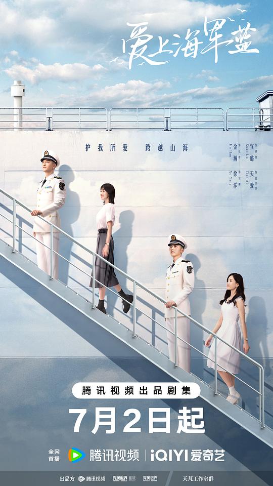 [BT下载][爱上海军蓝][全34集][WEB-MKV/44.85G][国语配音/中文字幕][4K-2160P][H265][流媒体][ColorTV]-影音屋