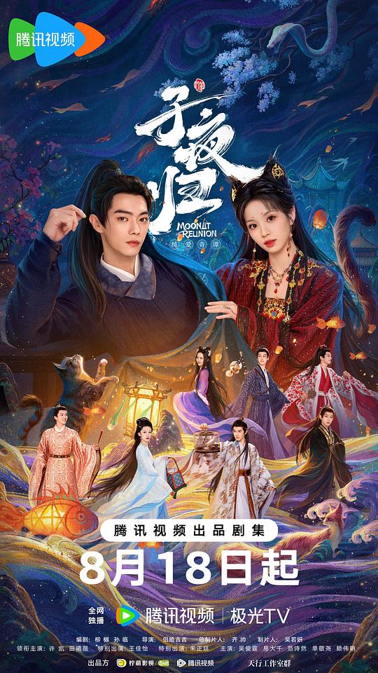 [BT下载][子夜归][全38集][WEB-MP4/18.62G][国语配音/中文字幕][1080P][流媒体][ColorTV]-影音屋
