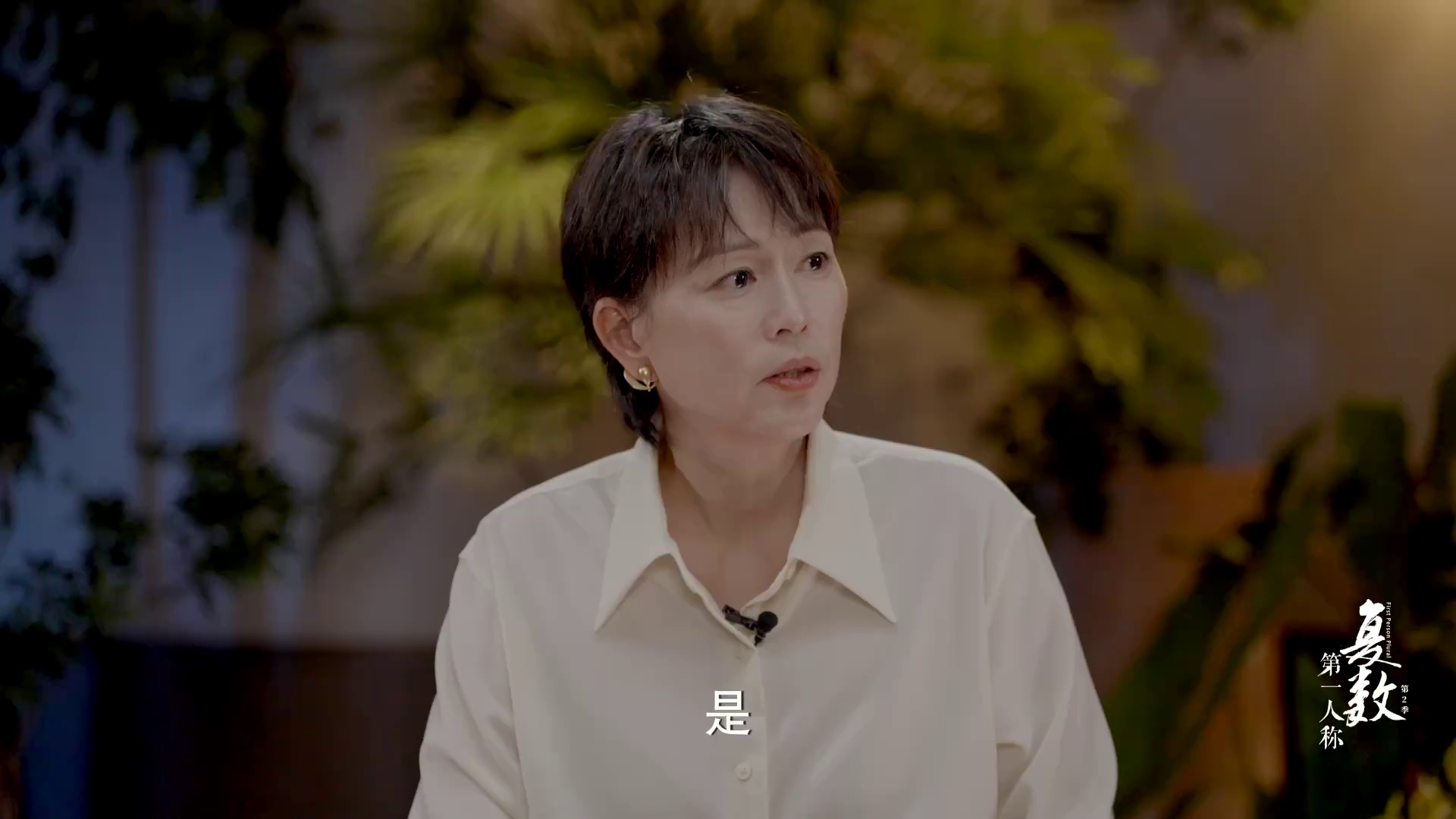 图片[2]-[BT下载][第一人称复数.第二季][全8集][WEB-MP4/3.18G][国语配音/中文字幕][1080P][流媒体][ColorTV]-影音屋