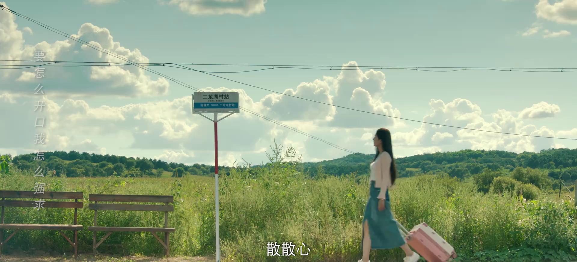 图片[5]-[BT下载][二龙湖·村暖花开2][全28集][WEB-MP4/8.27G][国语配音/中文字幕][1080P][流媒体][ColorTV]-影音屋