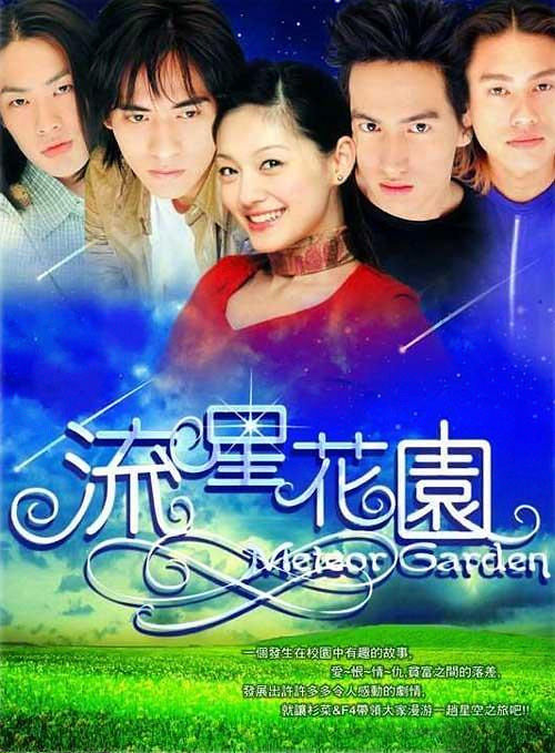 [BT下载][流星花园][全29集][WEB-MKV/9.92G][国语配音/中文字幕][1080P][H265][流媒体][BlackTV]-影音屋