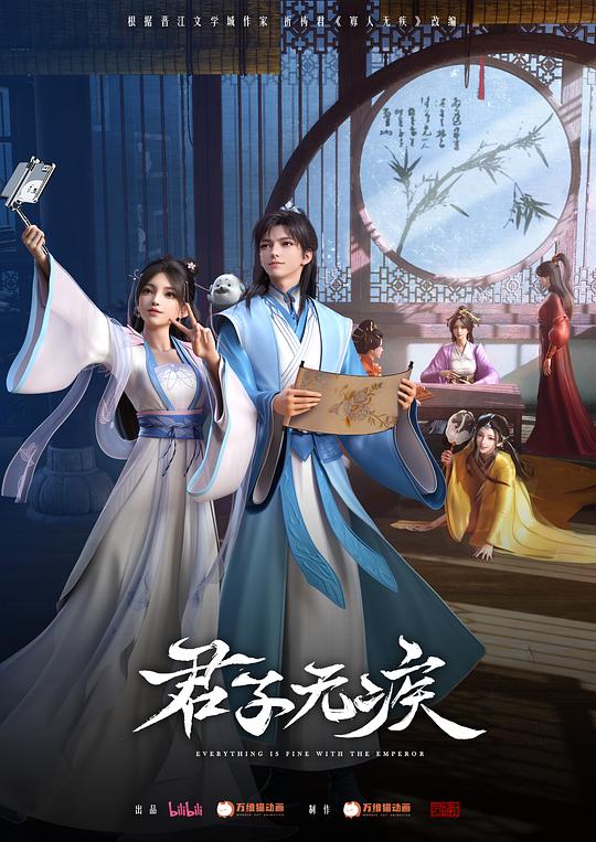 [BT下载][君子无疾][全16集][WEB-MP4/5.91G][国语配音/中文字幕][1080P][流媒体][ColorTV]-影音屋