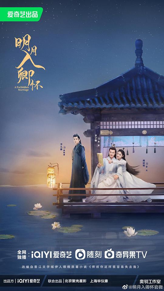 [BT下载][明月入卿怀][全24集][WEB-MKV/70.50G][国语配音/中文字幕][4K-2160P][HDR版本][H265][流媒体][Col-影音屋