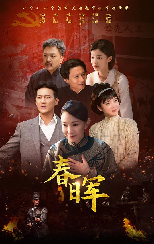 [BT下载][春晖][全32集][WEB-MP4/23.41G][国语配音/中文字幕][1080P][流媒体][DeePTV]-影音屋