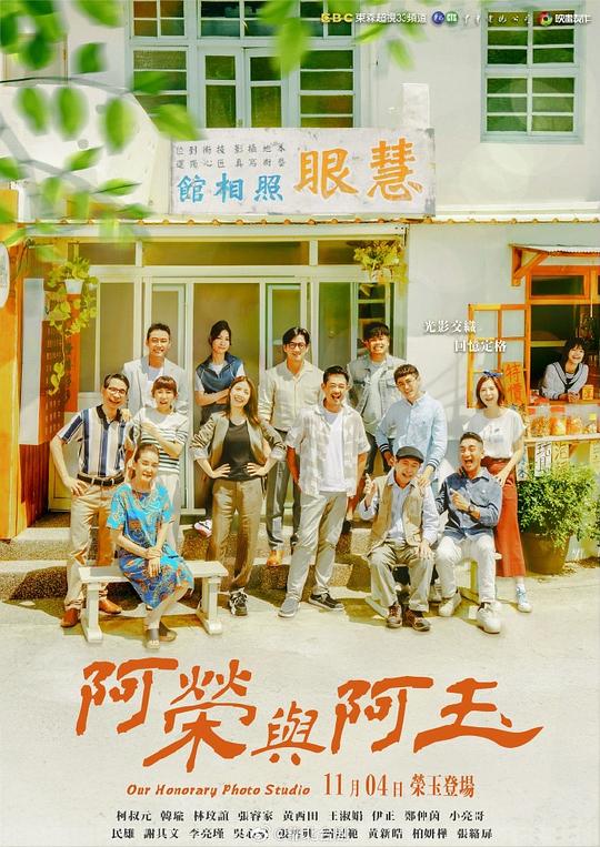 [BT下载][阿荣与阿玉][全60集][WEB-MKV/112.59G][国语配音/中文字幕][1080P][流媒体][ZeroTV]-影音屋