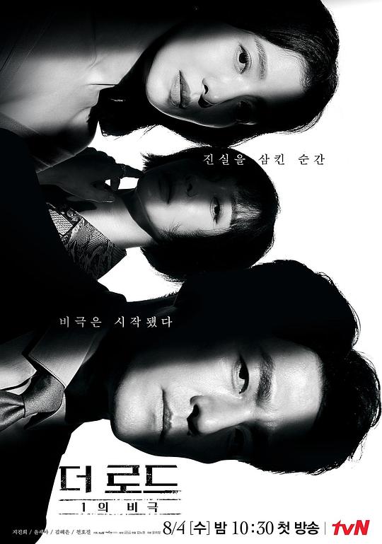 [BT下载][悲剧的诞生][全24集][WEB-MKV/40.53G][中文字幕][1080P][流媒体][ColorTV]-影音屋
