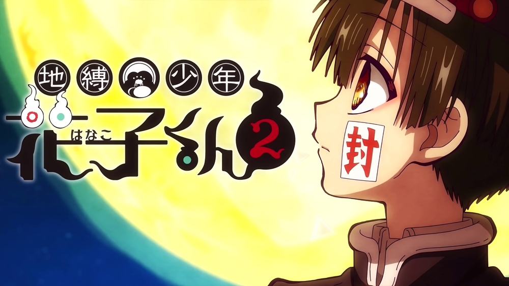图片[2]-[BT下载][地缚少年花子君.第二季][全12集][WEB-MKV/24.84G][中文字幕][4K-2160P][H265][流媒体][ColorTV]-影音屋