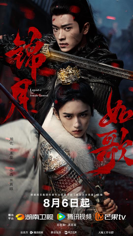 [BT下载][锦月如歌][全36集][WEB-MKV/60.69G][国语配音/中文字幕][4K-2160P][H265][流媒体][BlackTV]-影音屋