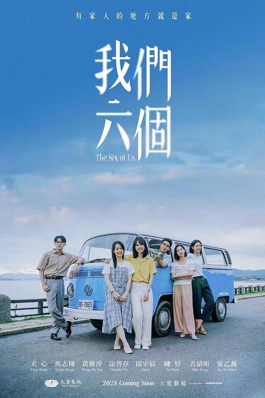[BT下载][我们六个][全12集][WEB-MKV/31.99G][国语配音/中文字幕][1080P][流媒体][BlackTV]-影音屋