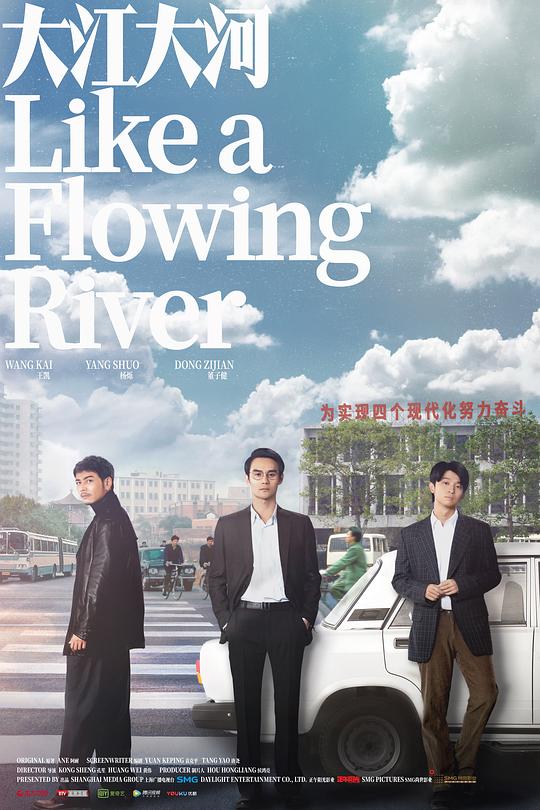 [BT下载][大江大河][全47集][WEB-MKV/94.88G][国语配音/中文字幕][4K-2160P][60帧率][H265][流媒体][ColorT-影音屋