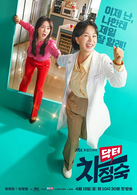 [BT下载][医生车智淑][全16集][WEB-MKV/103.91G][无字片源][4K-2160P][H265][流媒体][BlackTV]-影音屋