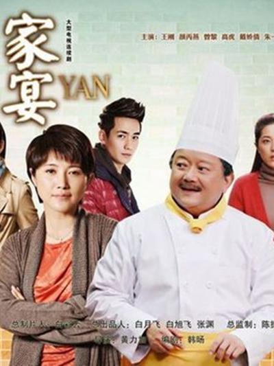 [BT下载][家宴][全42集][WEB-MKV/105.10G][国语配音/中文字幕][1080P][流媒体][ZeroTV]-影音屋