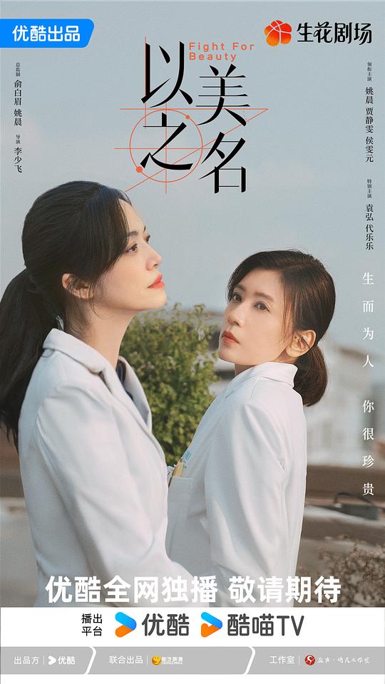 [BT下载][以美之名][全29集][WEB-MKV/47.50G][国语音轨/简繁英字幕][1080P][Netflix][流媒体][ColorTV]-影音屋