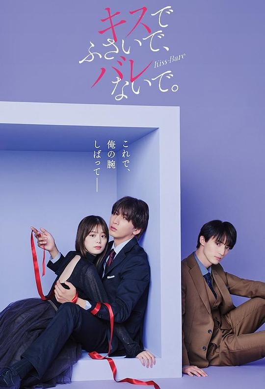 [BT下载][以吻封缄。][全10集][WEB-MKV/5.25G][中文字幕][1080P][流媒体][DeePTV]-影音屋