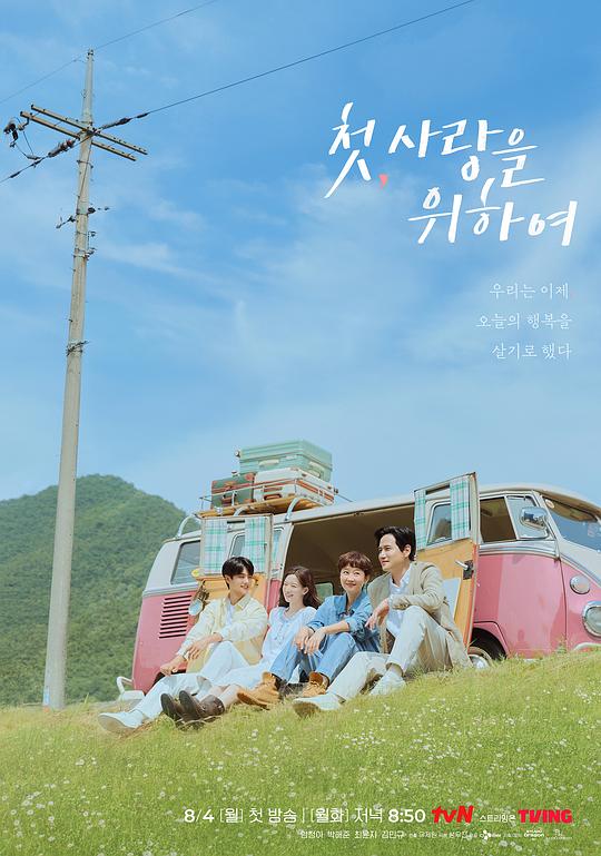 [BT下载][初次，为了爱][全12集][WEB-MKV/54.85G][中文字幕][1080P][流媒体][ColorTV]-影音屋