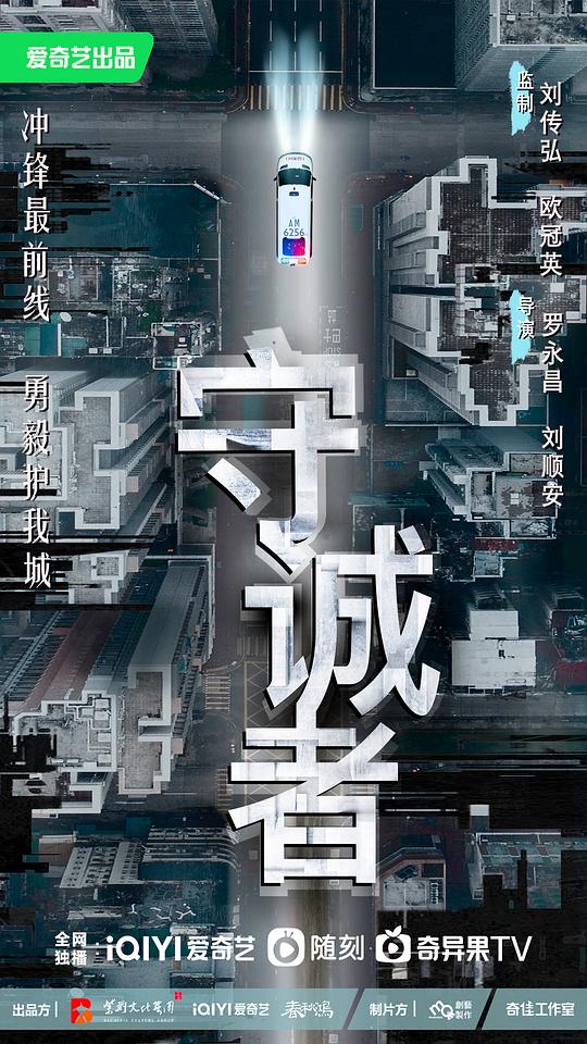 [BT下载][守诚者][全24集][WEB-MKV/40.53G][国粤多音轨/粤语配音/中文字幕][4K-2160P][H265][流媒体][DeePTV]-影音屋
