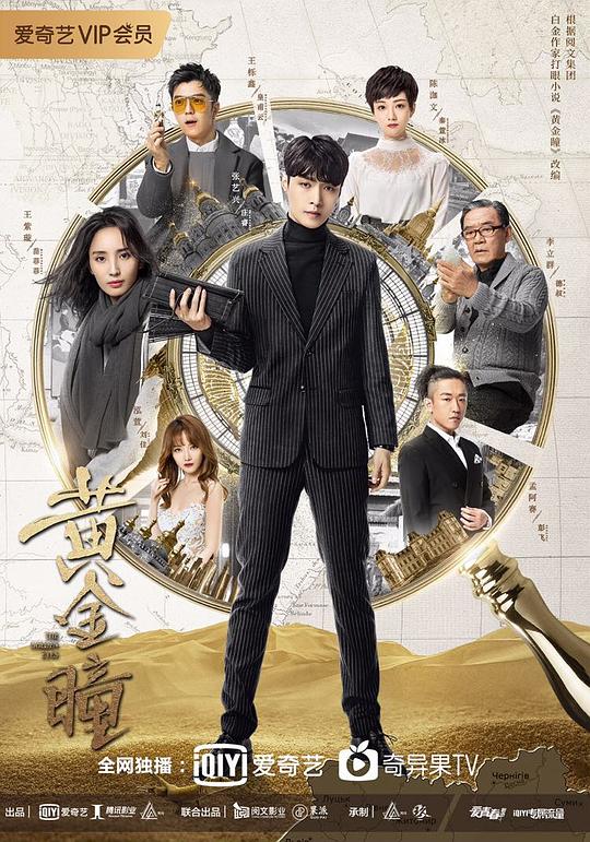 [BT下载][黄金瞳][全56集][WEB-MKV/65.37G][国语配音/中文字幕][4K-2160P][H265][流媒体][ColorTV]古玩鉴宝-影音屋
