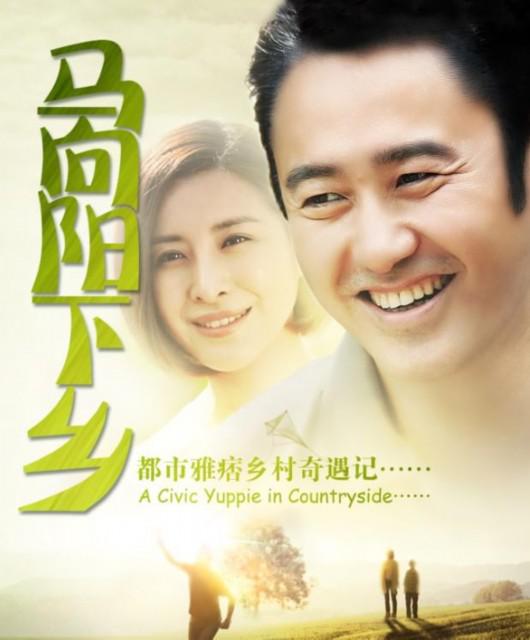[BT下载][马向阳下乡记][全40集][WEB-MP4/47.31G][中文字幕][4K-2160P][H265][流媒体][ZeroTV]-影音屋
