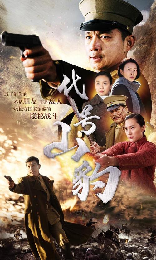 [BT下载][代号·山豹][全32集][WEB-MP4/46.01G][国语配音/中文字幕][4K-2160P][H265][流媒体][ColorTV]-影音屋