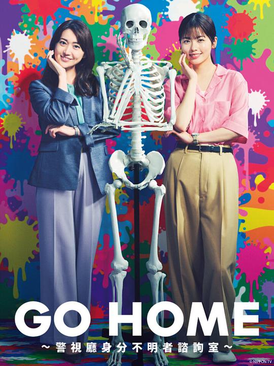 [BT下载][GO.HOME〜警视厅身份不明者咨询室〜][全10集][WEB-MKV/7.73G][中文字幕][1080P][流媒-影音屋