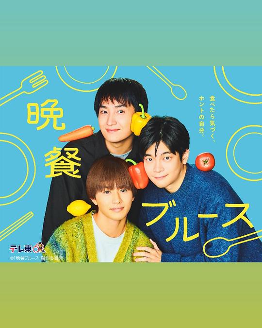 [BT下载][晚餐蓝调][全10集][WEB-MKV/16.40G][中文字幕][1080P][流媒体][ColorTV]-影音屋
