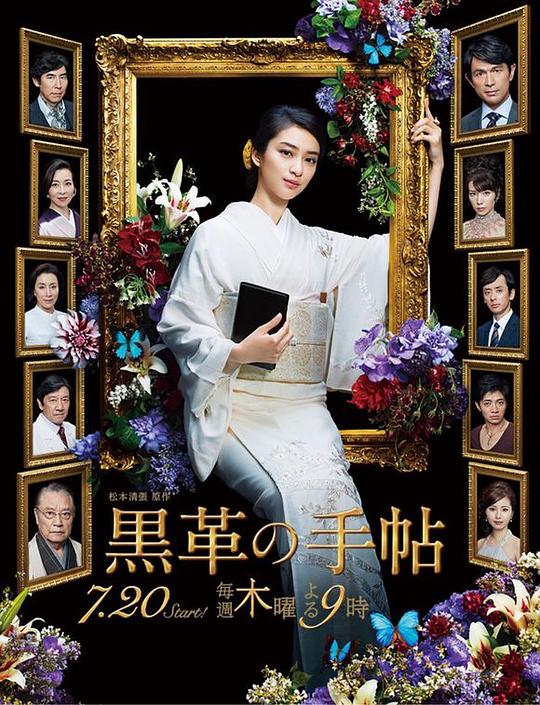 [BT下载][黑皮记事本][全8集][WEB-MKV/15.13G][无字片源][1080P][Netflix][流媒体][BlackTV]-影音屋