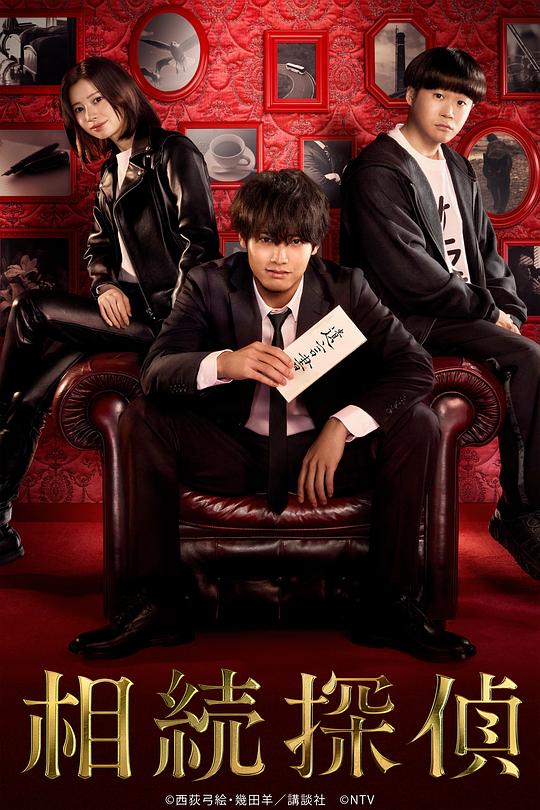 [BT下载][遗产侦探][全10集][WEB-MKV/19.73G][简繁英字幕][1080P][Netflix][流媒体][ZeroTV]-影音屋