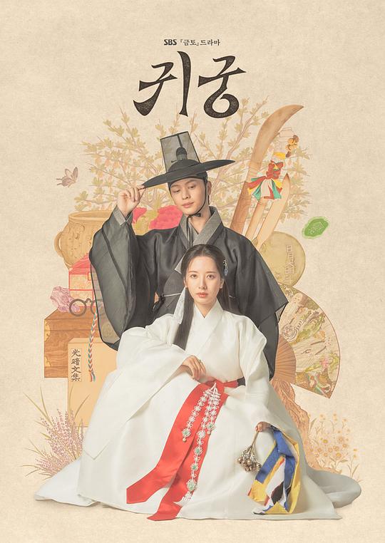 [BT下载][鬼宫][全16集][WEB-MKV/56.39G][中文字幕][1080P][流媒体][BlackTV]-影音屋