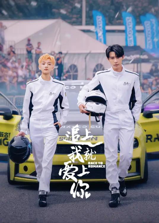 [BT下载][追上我就爱上你][全24集][WEB-MKV/6.44G][中文字幕][4K-2160P][H265][流媒体][ZeroTV]-影音屋
