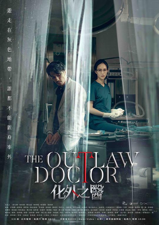 [BT下载][化外之医][全10集][WEB-MKV/29.24G][国语配音/中文字幕][1080P][流媒体][ZeroTV]-影音屋