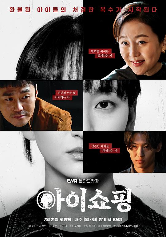 [BT下载][退货儿童][全8集][WEB-MKV/29.01G][中文字幕][1080P][流媒体][BlackTV]-影音屋