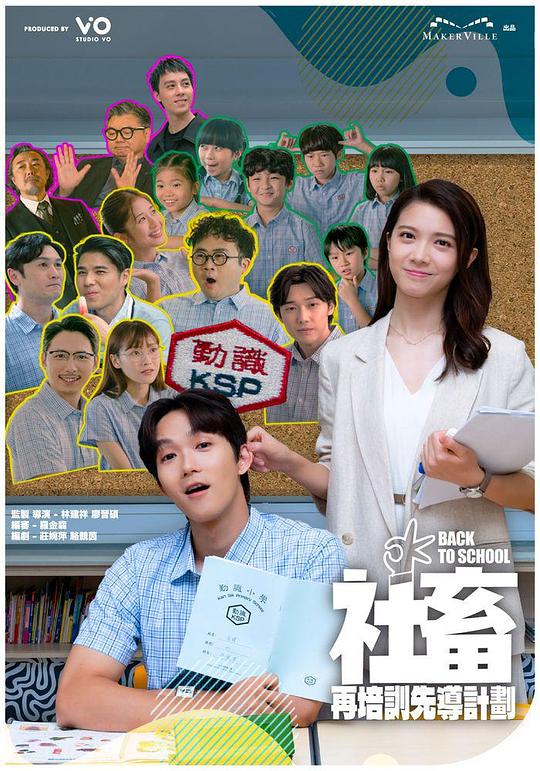 [BT下载][社畜再培训先导计划][全15集][WEB-MKV/17.86G][中文字幕][1080P][流媒体][BlackTV]-影音屋