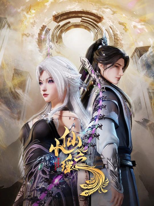 [BT下载][小仙之瑶][全40集][WEB-MKV/37.20G][国语配音/中文字幕][4K-2160P][H265][流媒体][ColorTV]-影音屋