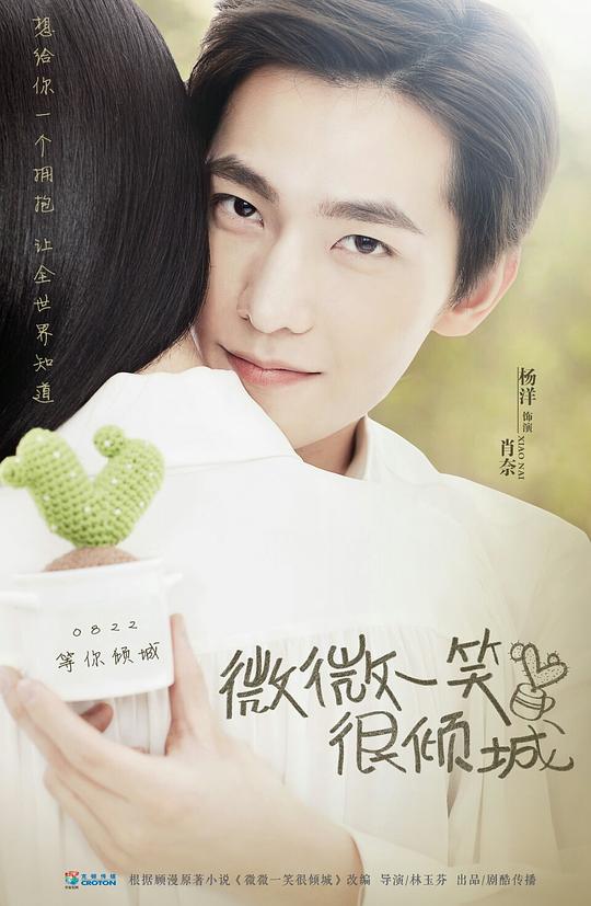 [BT下载][微微一笑很倾城][全30集][WEB-MKV/61.54G][国语音轨/简繁英字幕][1080P][Netflix][流媒体][ColorTV]-影音屋