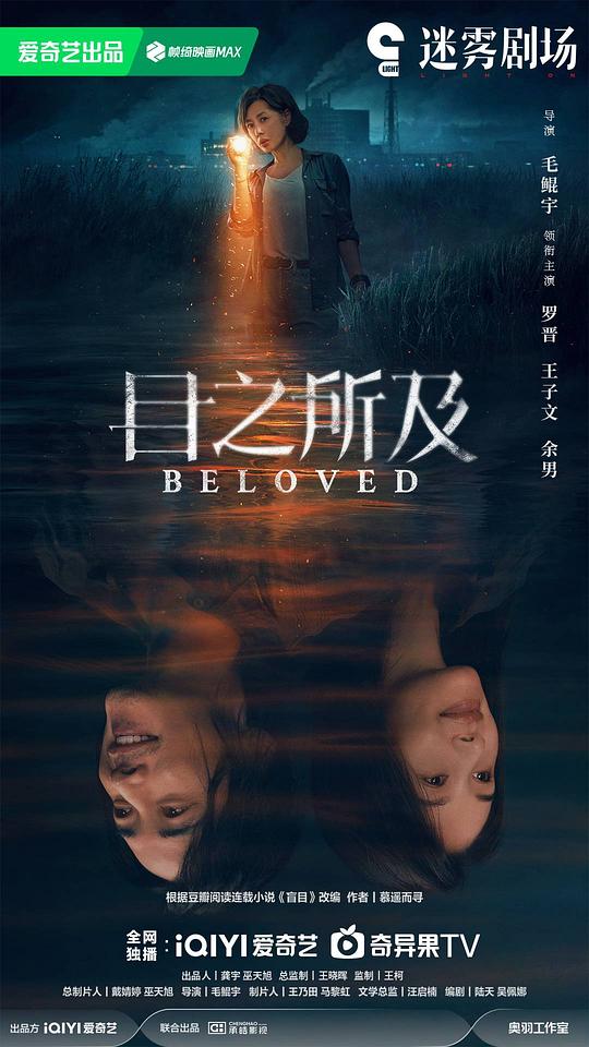 [BT下载][目之所及][全16集][WEB-MKV/8.02G][国语配音/中文字幕][1080P][流媒体][ColorTV]-影音屋