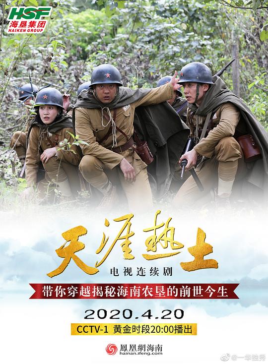 [BT下载][天涯热土][全36集][WEB-MKV/190.44G][国语配音/中文字幕][4K-2160P][H265][流媒体][ColorTV]-影音屋