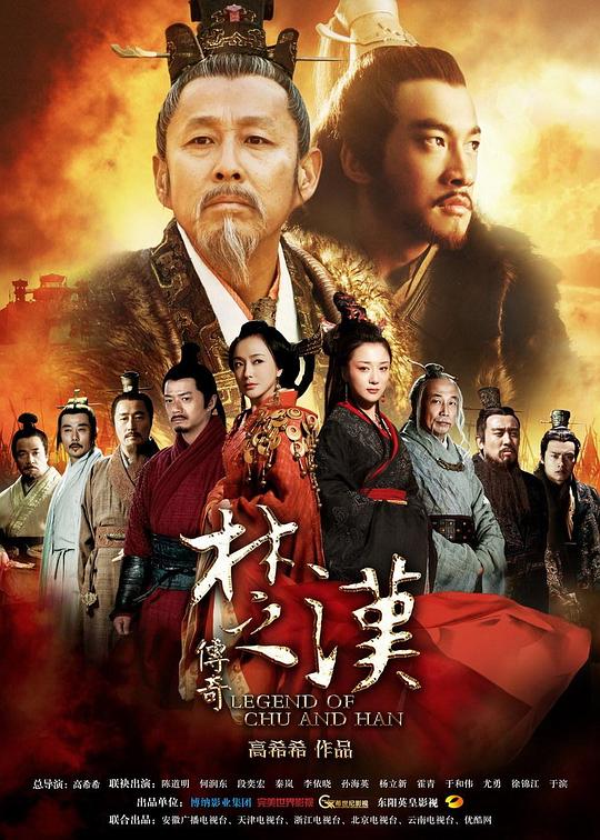 [BT下载][楚汉传奇][全80集][WEB-MKV/190.76G][国语音轨/简繁英字幕][1080P][Netflix][流媒体][ColorTV]-影音屋