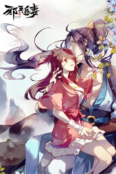 [BT下载][邪王追妻][全13集][WEB-MKV/4.56G][国语配音/中文字幕][4K-2160P][H265][流媒体][ColorTV]-影音屋