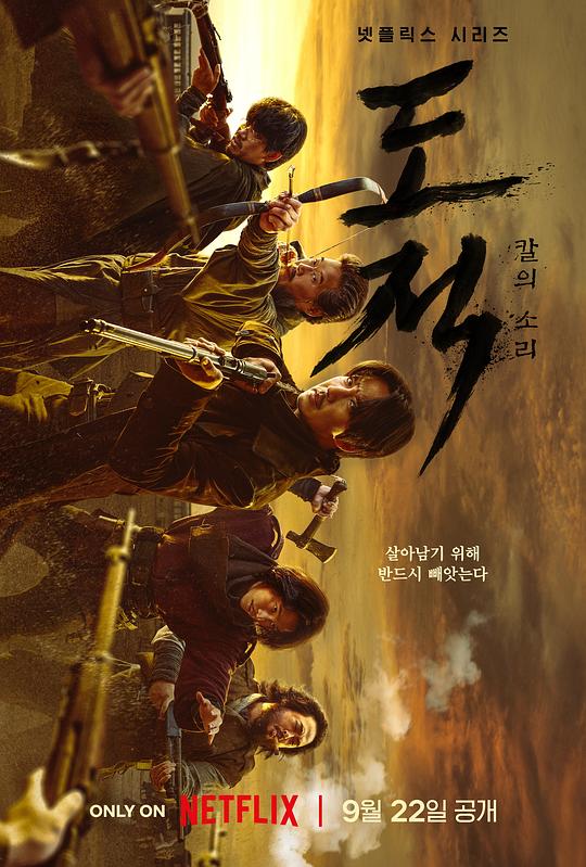 [BT下载][盗贼之歌][全9集][WEB-MKV/64.94G][简繁英字幕][4K-2160P][H265][Netflix][流媒体][BlackTV]-影音屋