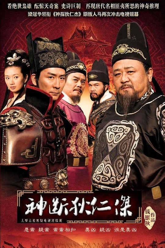 [BT下载][神断狄仁杰][全44集][WEB-MP4/32.42G][国语配音/中文字幕][1080P][流媒体][ZeroTV]-影音屋